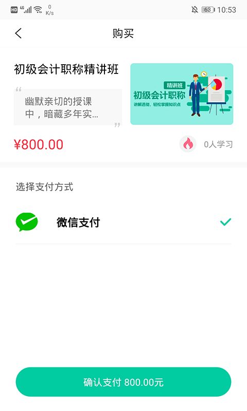 雪兔社区下载_托普教育appforAndroidv5.5.2安卓版免费下载