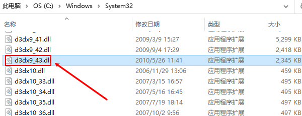 手动下载d3dx9_43.dll文件 手动下载d3dx9_43.dll文件