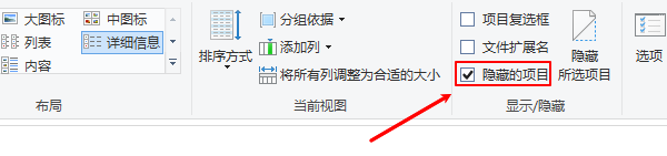 显示隐藏文件夹 显示隐藏文件夹