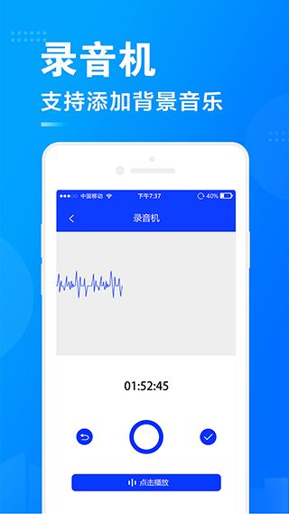 促销广告配音下载_促销广告配音v2.0.19安卓版手机app下载