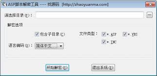 VBScript.Encode_vbscript.encode