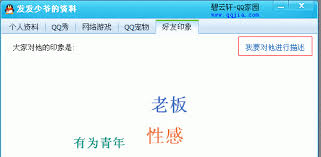 如何退出或关闭QQ家园中的碧云轩_qq碧云轩