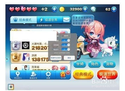 如何下载并安装天天酷跑UU助手及刷分教程指南_uu酷跑助手