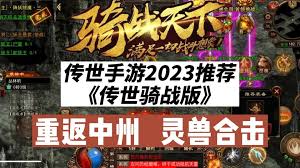 解锁传世秘籍：手游钟爱一生高能玩法大公开_钟爱一生传世