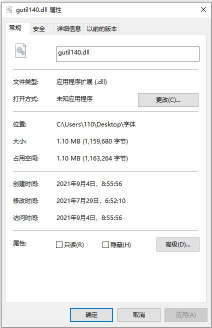 ！TXPFProxy.dll1文件为何顽固难删?一键解锁删除秘籍！_txpfproxy.dll