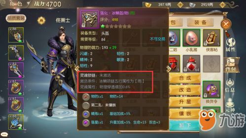 斗战神【离人之泪】全面攻略指南_斗战神离人泪