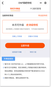 DNF开启特权网吧代理模式,你的账号安全吗?dnf特权网吧代理