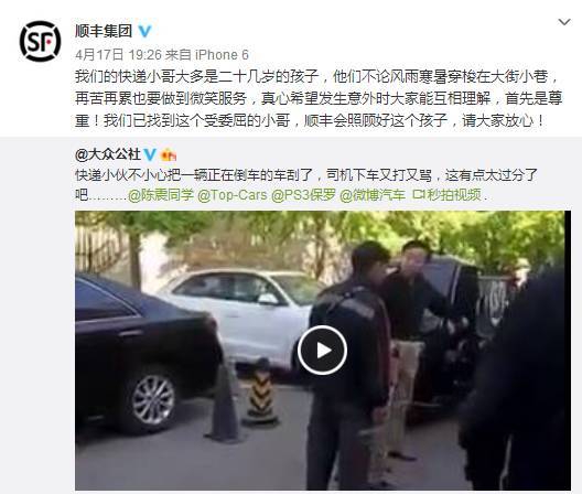 顺丰员工未直接接触快递?真相_顺丰员工未接触快件