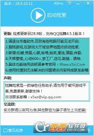 如何使用QQ炫舞西西网记忆助手提升游戏效率?qq炫舞记忆助手西西