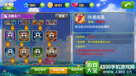 大富翁6：获取CDkey后的联机使用方法_大富翁6cdkey