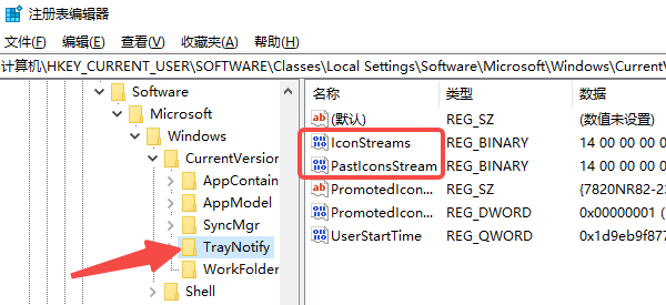 修改注册表 修改注册表