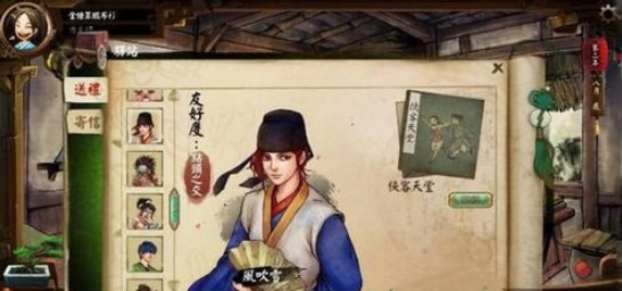 侠客风云传送礼一览表_侠客风云传 送礼