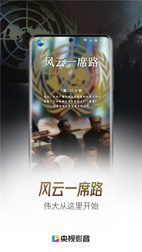 cntv下载_中国网络电视台CNTVv7.9.21安卓版下载