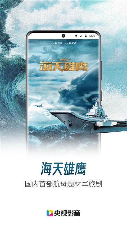 cntv下载_中国网络电视台CNTVv7.9.21安卓版下载