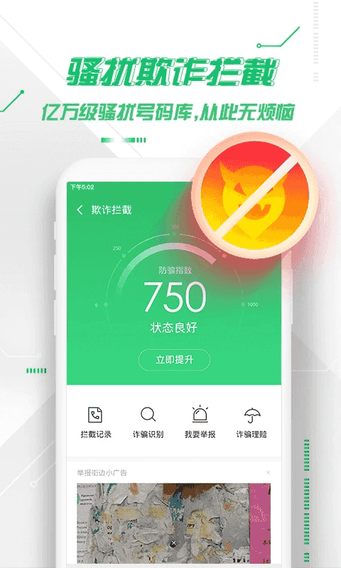 360安全卫士9.0下载_360手机卫士2025最新版v9.0.0安卓版下载