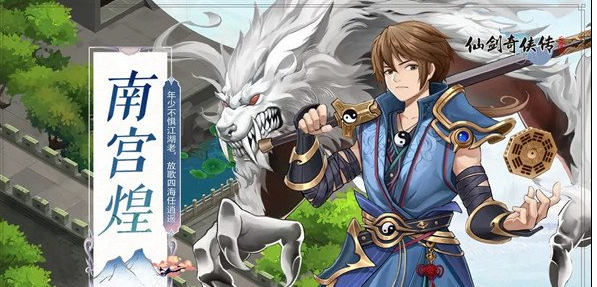 仙剑奇侠传新的开始南宫煌强度测评解析_南宫煌