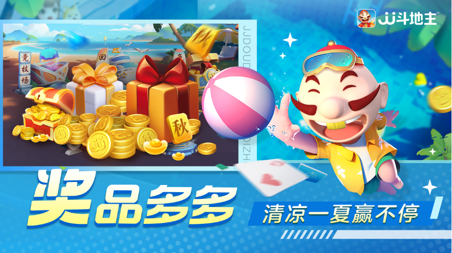 jj斗地主怎么开自建房?_开房斗地主