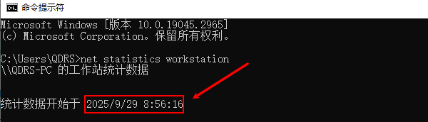 使用netstatistics命令 使用netstatistics命令