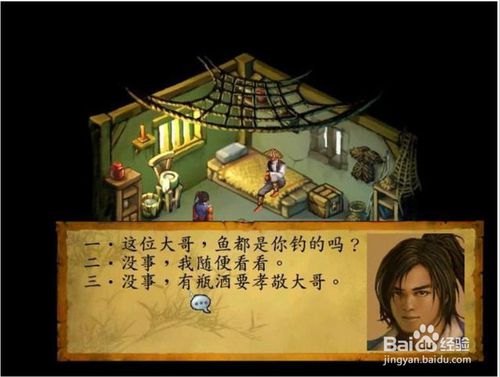 武林群侠传攻略_武林群侠传全攻略