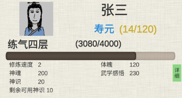 普通人修仙传炼气期六个奇遇_普通人修仙传