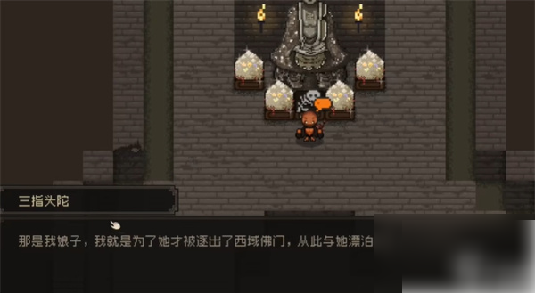 大江湖之苍龙与白鸟攻略三指头陀_大江湖之苍龙与白鸟