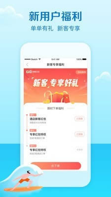 艺龙机票团购下载_艺龙旅行v10.8.2安卓版推荐下载