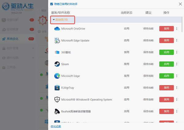 自动列出当前所有启动项 自动列出当前所有启动项