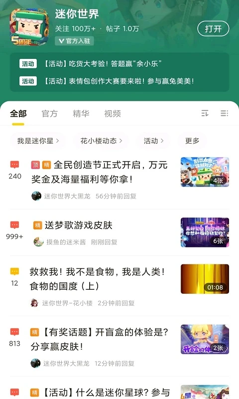 摸摸鱼最新版游戏下载_摸摸鱼v5.5安卓版软件下载