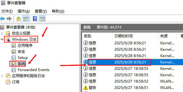 Windows日志 Windows日志