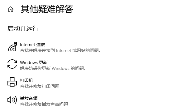 自动检测并修复声音问题 自动检测并修复声音问题