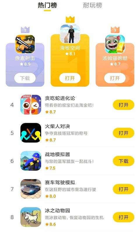 摸摸鱼最新版游戏下载_摸摸鱼v5.5安卓版软件下载