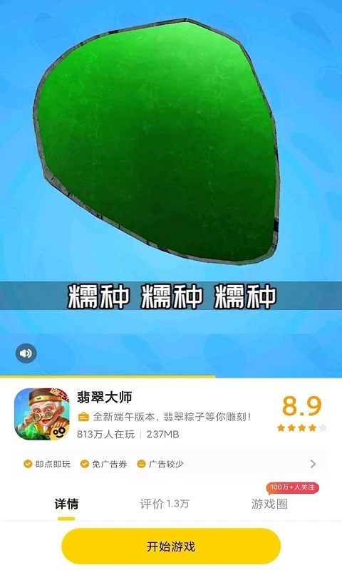 摸摸鱼最新版游戏下载_摸摸鱼v5.5安卓版软件下载