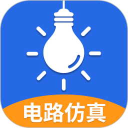 电路仿真软件下载_电工仿真软件v6.0.0安卓版手机app下载