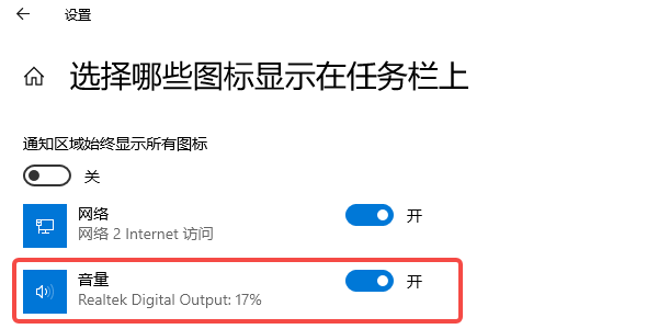 检查系统图标设置 检查系统图标设置