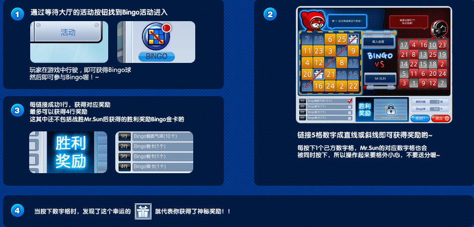 跑跑卡丁车Bingo连连看玩法、奖励解析_跑跑连连看