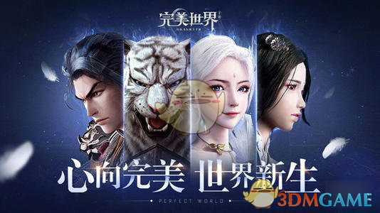 完美世界手游全等级天书升级对照表_完美世界诸神黄昏天书