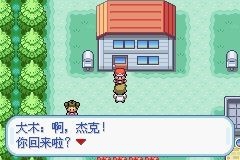 口袋妖怪火红二周目攻略_口袋妖怪火红二周目