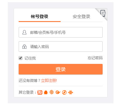 新浪微博会员账号共享