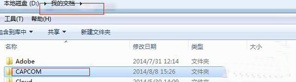 终极街头霸王4存档位置_街头霸王4存档