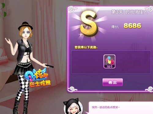 qq炫舞时尚旅行搭配的s攻略_qq炫舞时尚旅行搭配的s攻略