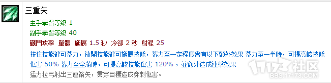 幻想神域战弓技巧攻略_幻想神域弓手技能加点
