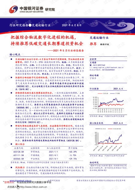 2024年大乐透长期守号策略：中奖概率最高的5注组合_长期守号最佳一注