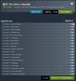 模拟人生2全DLC资料片序列号大全介绍_模拟人生2序列号