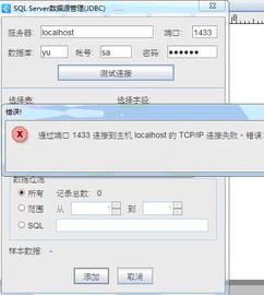 简单游网络连接失败原因及解决方法大全_简单游网络连接失败
