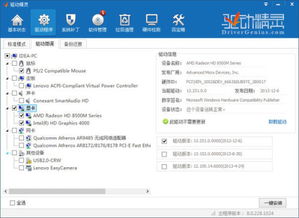 Win8.1系统无法运行LOL的原因_win8.1 lol