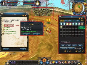 征途2s新手卡领取攻略：哪个NPC处可轻松获取?征途2s新手卡