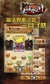 大话水浒梦幻之旅：双倍乐趣体_大话水浒梦幻之旅