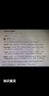 解析：叼人一词的含义是什么?叼人