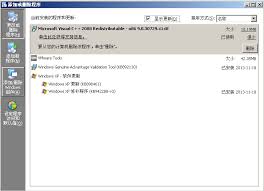 提升Windows_kb2686509