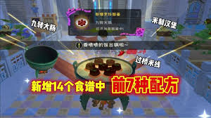 独家如何获取稀有迁跃兽汉堡图纸?迁跃兽汉堡图纸